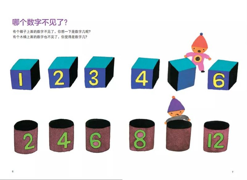 幼升小图形规律题技巧
