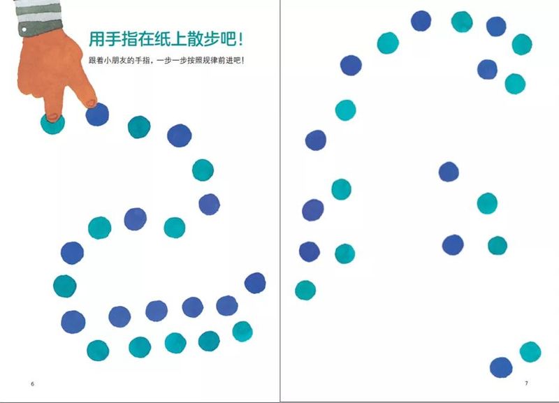 幼升小图形规律题技巧