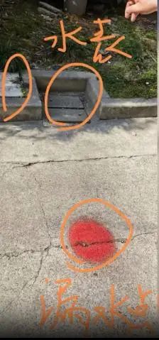 上海水费单子