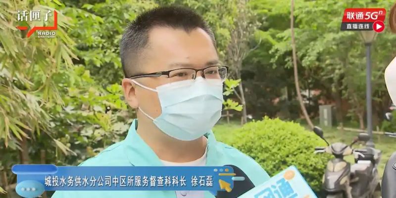 上海水费单子