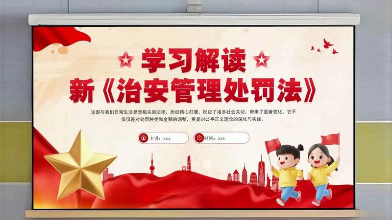 2025年新《治安管理处罚法》知识考试题库及答案(含各题型)