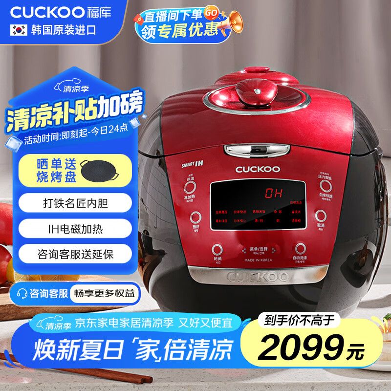 福库电饭煲维修中心