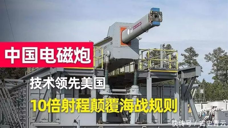 电磁炮构造