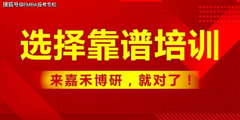 清华mba面试经验分享