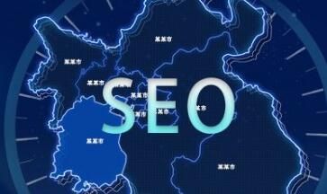 如何做好seo