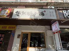 长沙门面出租租金3000元以下