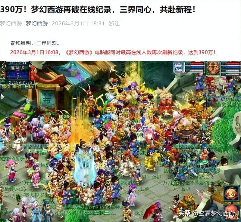 梦幻西游2另类赚钱方法