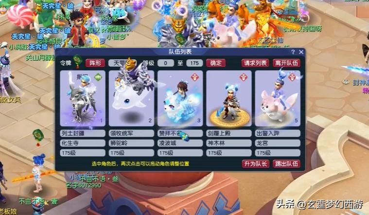 梦幻西游2另类赚钱方法