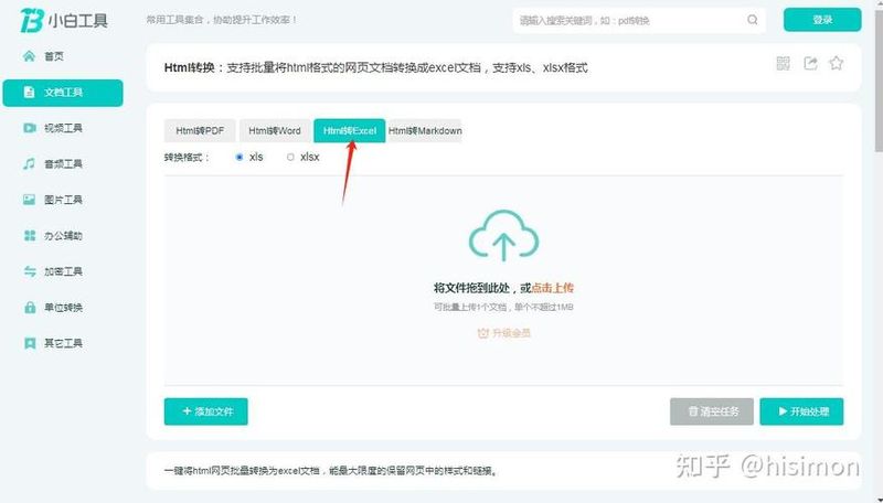 html代码seo大全
