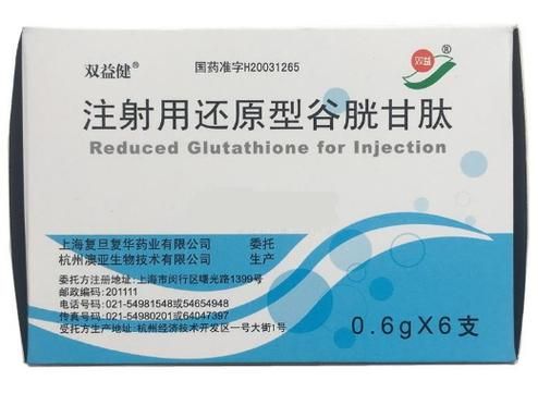 还原型谷胱甘肽多少钱