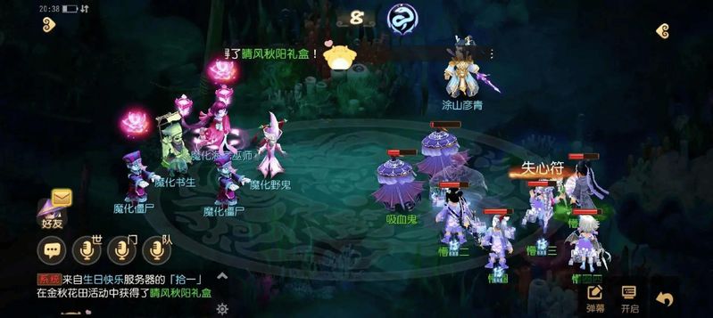 梦幻西游2另类赚钱方法