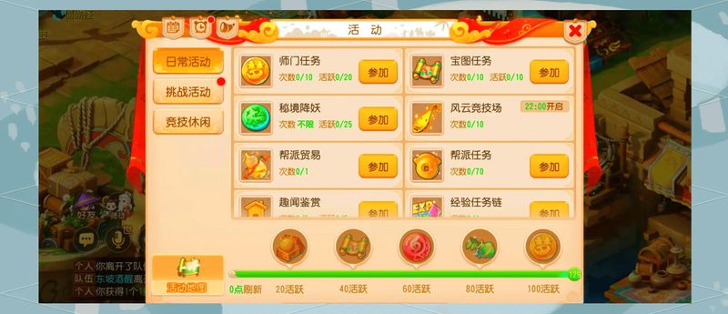 梦幻西游2另类赚钱方法