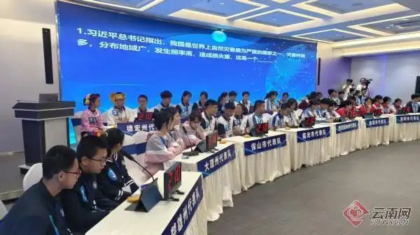中学生地震安全知识竞赛