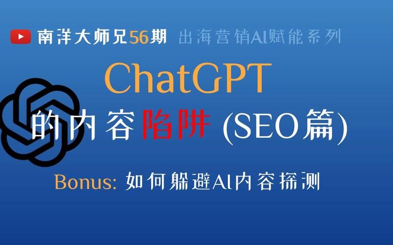 seo思想技术