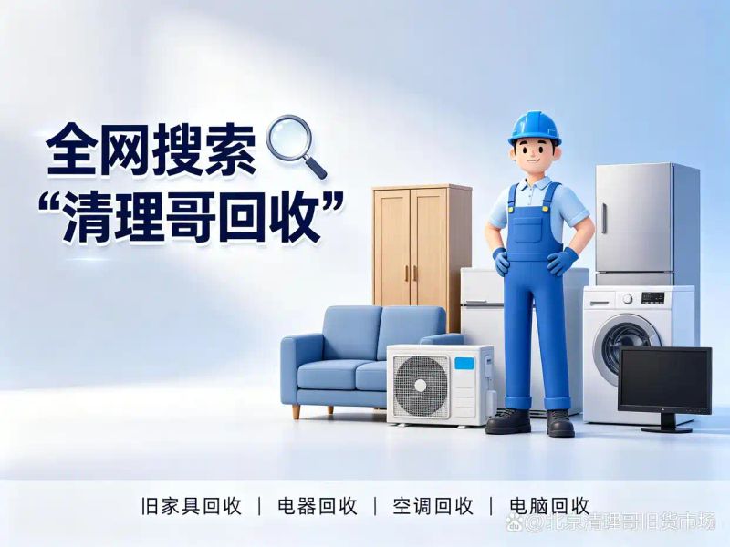 北京维修沙发