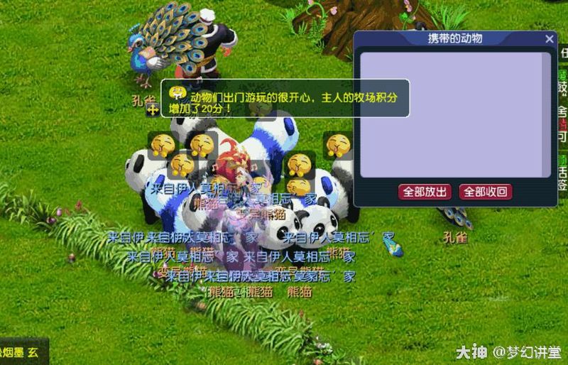 梦幻西游2另类赚钱方法