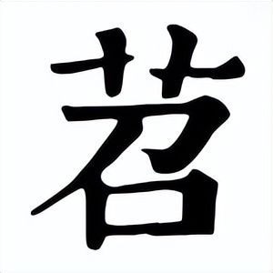 苕尖种植技术