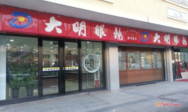 大明眼镜价格一般多少