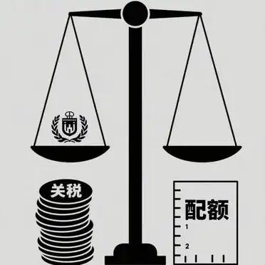试比较关税和配额经济效应的异同