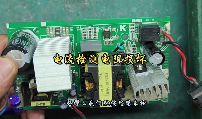 电瓶车充电器串灯维修