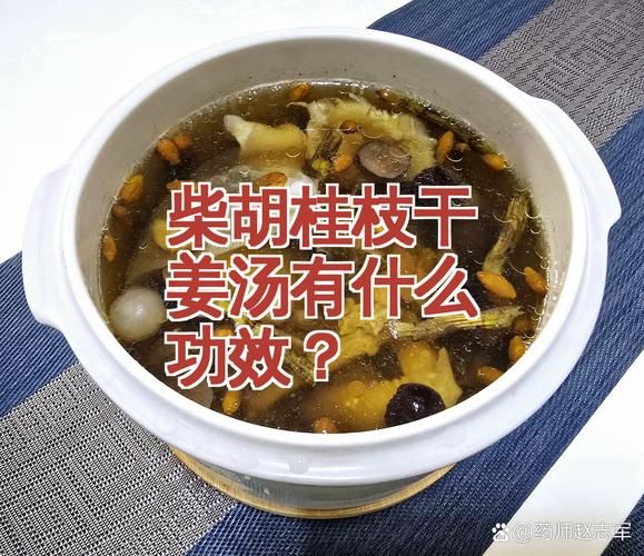 胃寒肠热机理