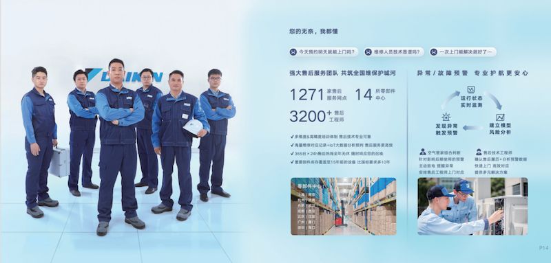 大金空调售后维修服务