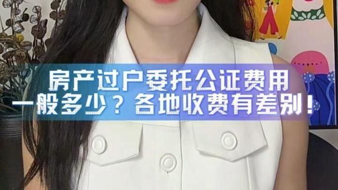 房产过户费用计算器