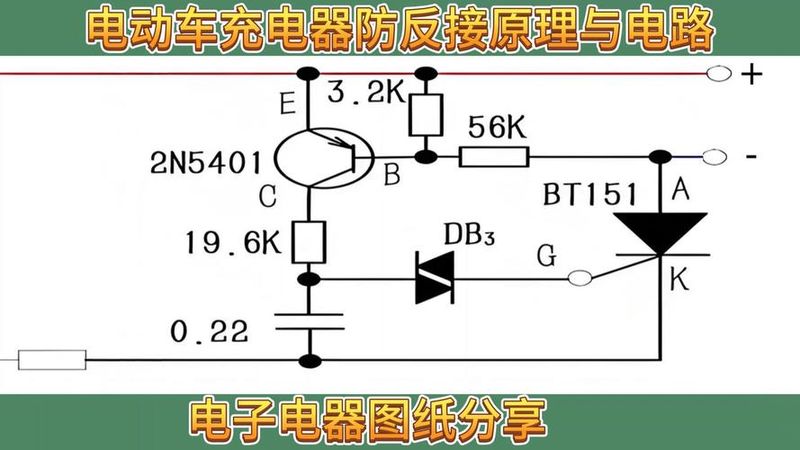电动车充电器常见故障维修方法