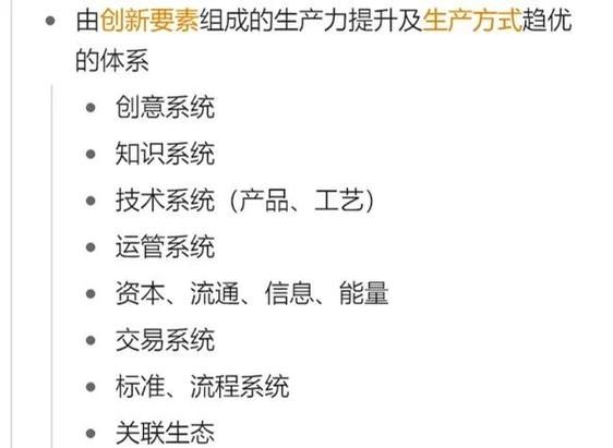 知识创新和技术创新的作用