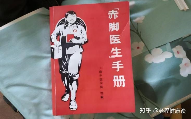 赤脚医生手册多少钱